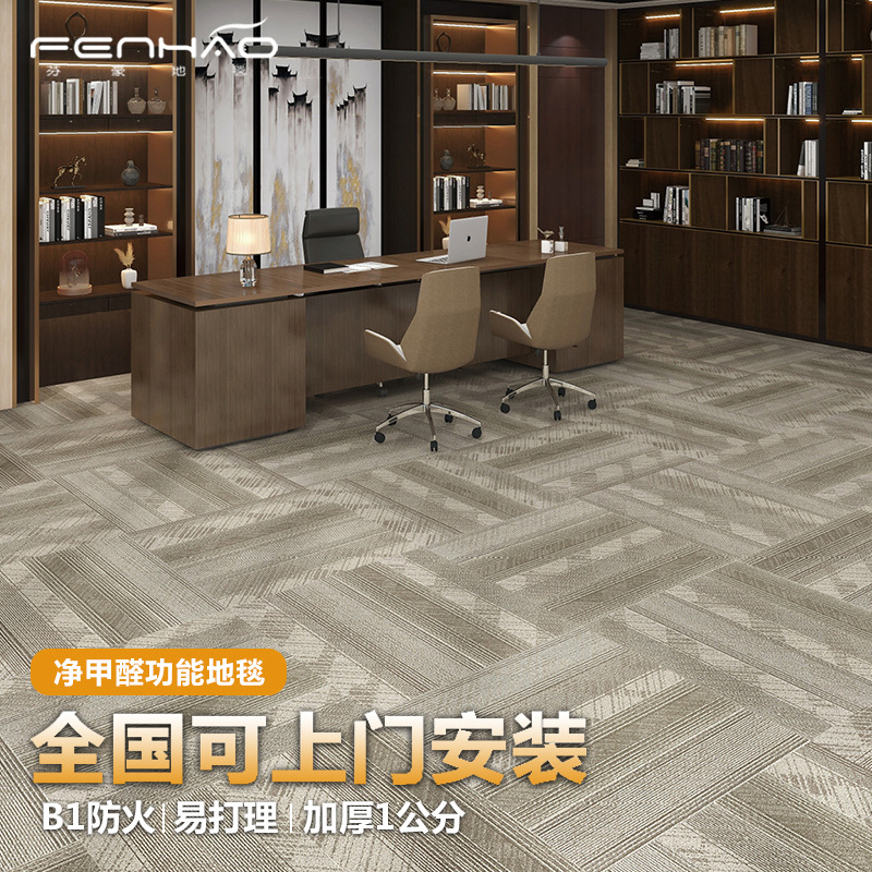 高嘉摇影 办公室地毯耐脏长条PVC防火酒店走廊尼龙大面积全铺地毯