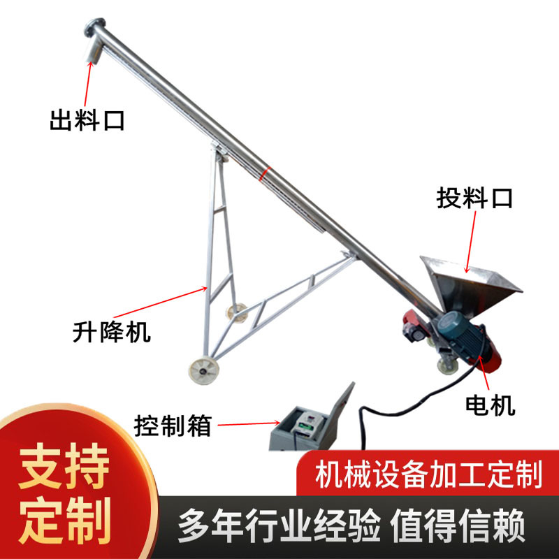 U型蛟龙提升机砂浆污泥上料机 干粉螺旋输送机 不锈钢上料机