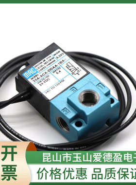 MAC电磁阀57D-A6-121JJ 57D-A5-111JA现货供应 价格优惠 快速发货