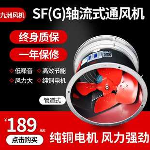 管道风机 SF管道轴流式 通风机 管道离心风机