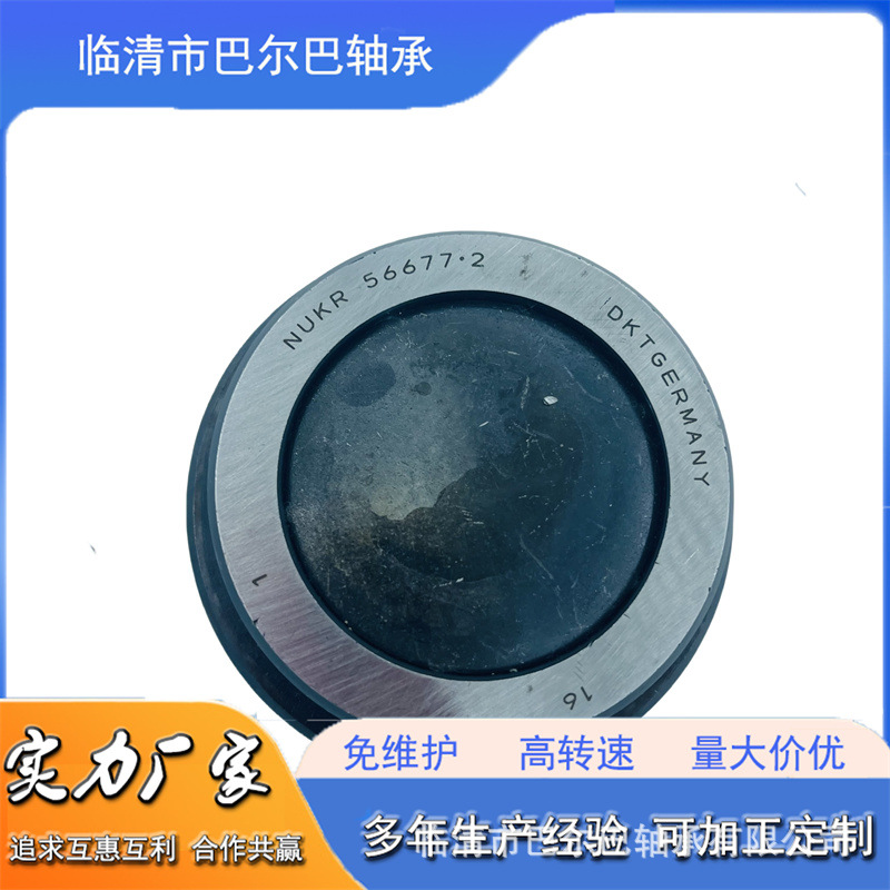 NADE.LLA滚轮轴承 FR32EUNX F巴尔巴FRR32EUNX FR32EUAS FRR32-EI