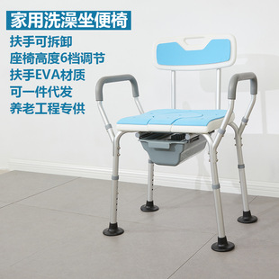 佛山厂家直发老人铝合金洗澡椅养老辅具加宽扶手适老化改造工程款