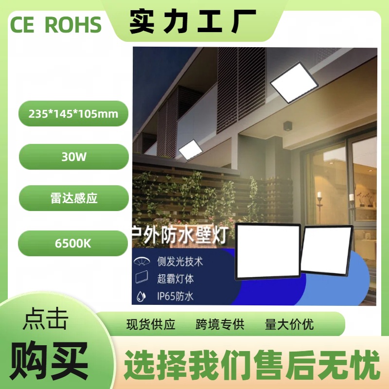 室外防水led铝材壁灯防潮壁灯小号户外庭院门头墙上感应led壁灯