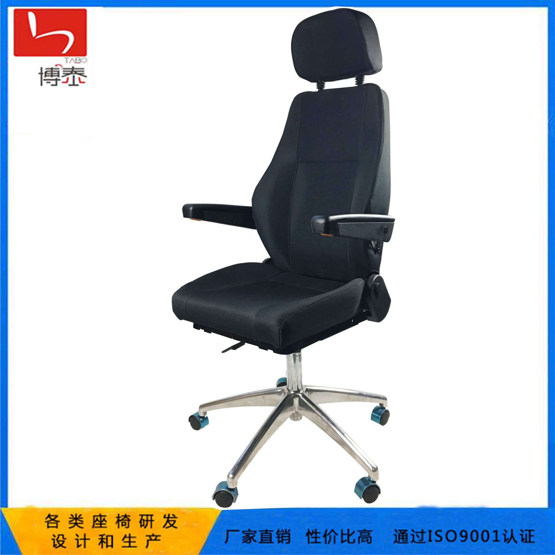 特殊座椅轨道车调度座椅 办公室旋转调节座椅一件包邮,模玩/动漫/周边/娃圈三坑/桌游,文化/体育周边,淘宝优惠券,粉丝福利购,淘宝优惠卷