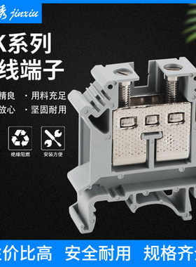 UK系列快速接线端子 接线方便UIK-16规格齐全