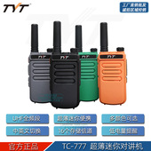 TYT特易通TC 餐厅4S店手电照明 一键对码 777 彩色超薄迷你对讲机