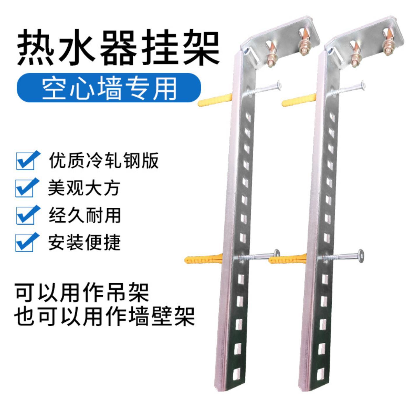 热水器支架专用隐形挂架
