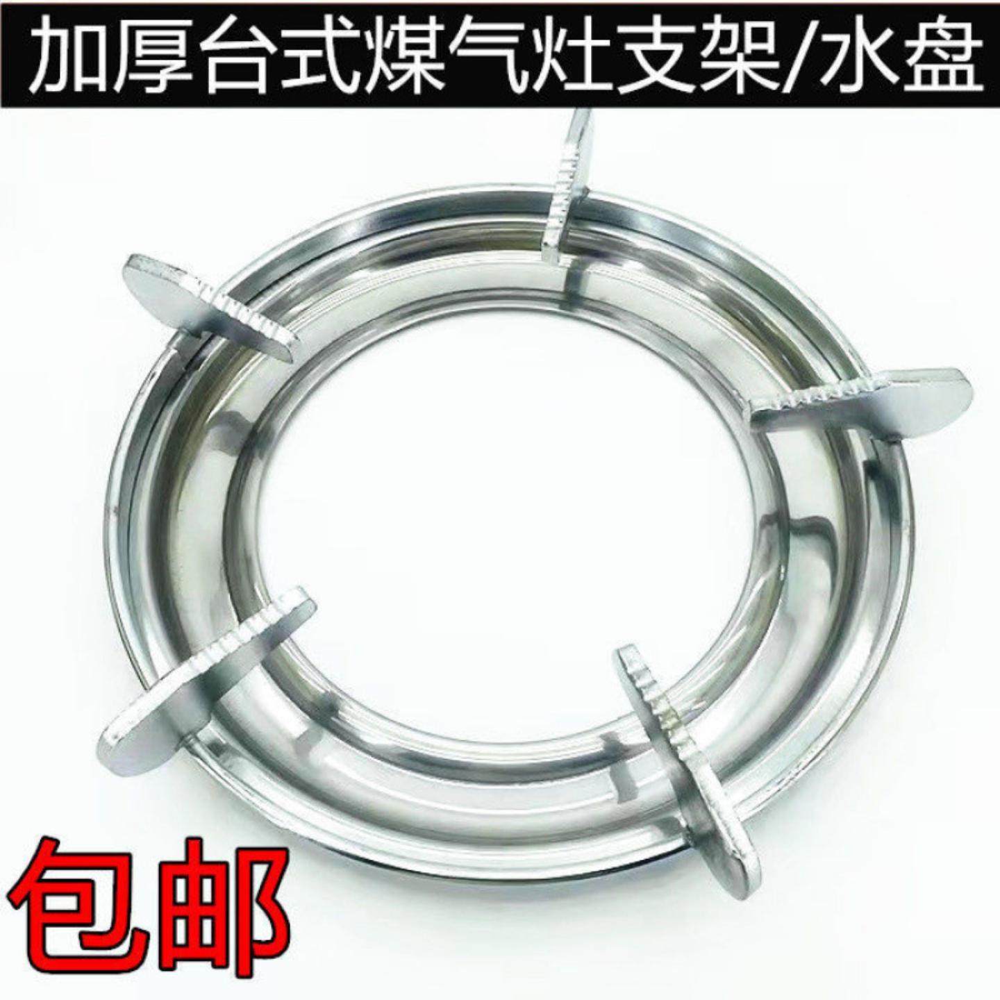 台式煤气灶支架天燃气灶配件炒锅防滑架加厚炉钢水盘