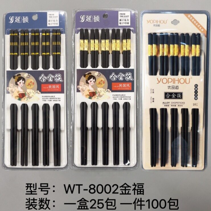 实惠畅销优品逅合金筷子延硕工艺