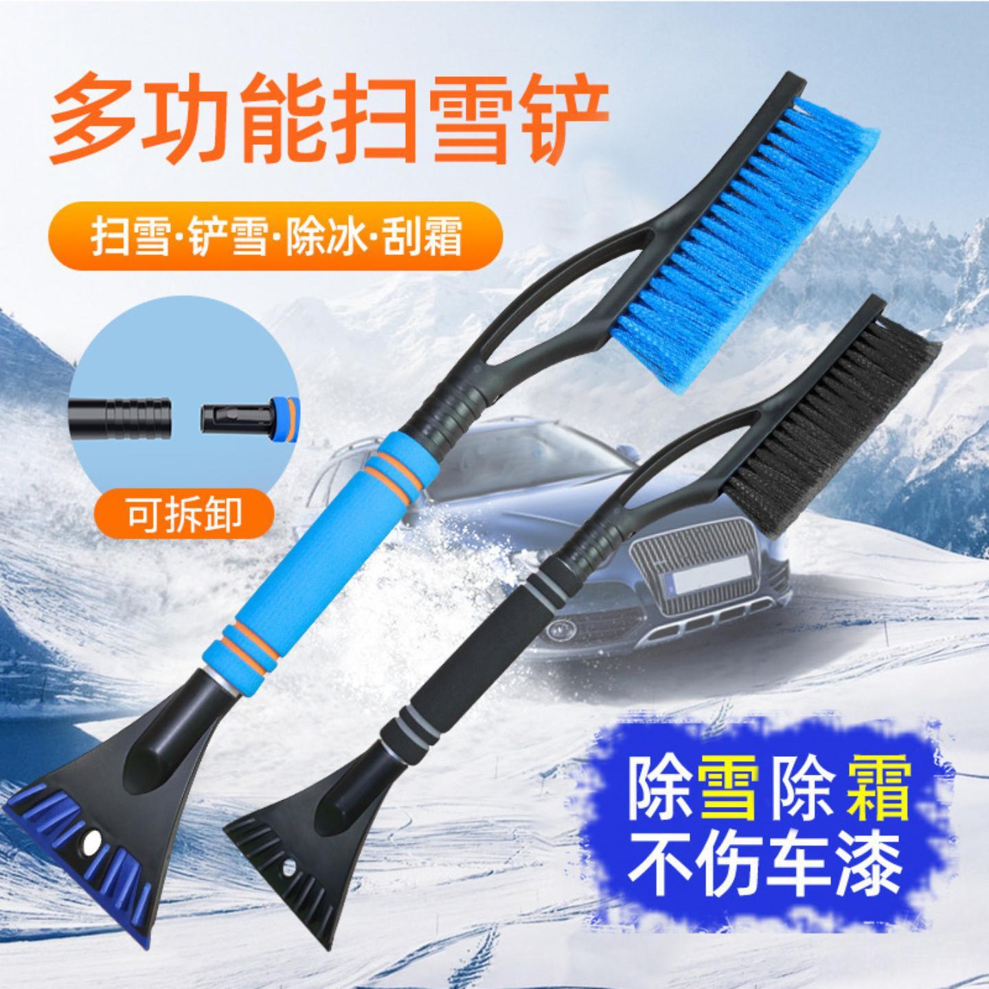 车载除雪铲冬季清雪工具