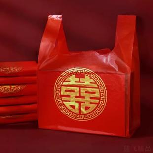 红色喜字塑料袋结婚一次性婚宴婚礼回礼烟酒喜事手提方便袋打包袋