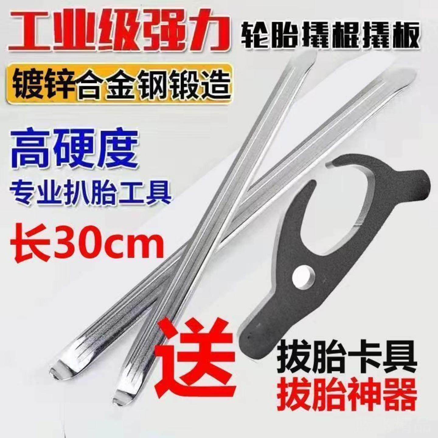 真空胎轮胎外胎拆卸电动车轮胎扒胎工具拨钩卡钩补胎维修工具