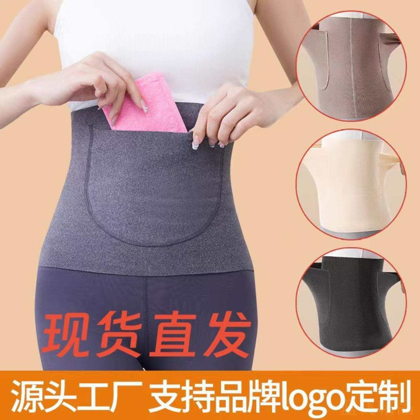 德绒护腰带保暖防着凉双兜放暖贴暖宝宝发热男女暖宫暖肚护胃防寒