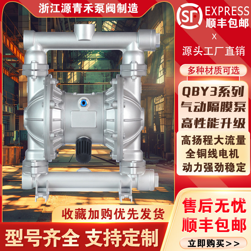 青禾气动隔膜泵铝合金塑料PP耐腐蚀QBY/K15/25/40/不锈钢自吸水泵