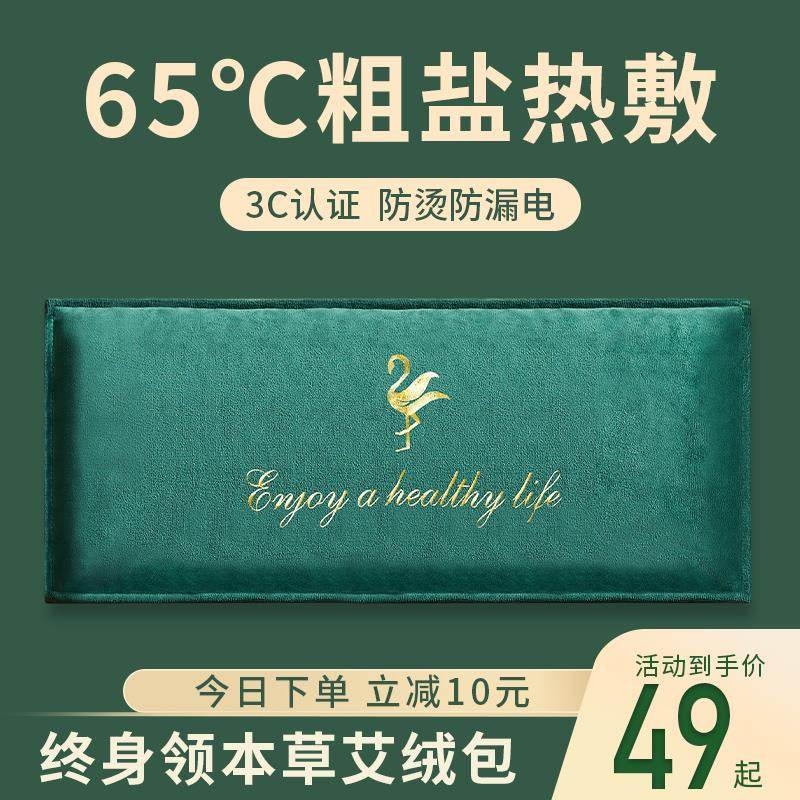 海盐盐袋粗盐热敷包电加热肩颈椎腰部艾草艾灸电热红豆理疗袋家用