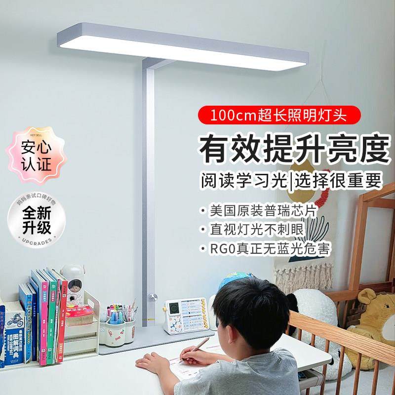 护眼灯大路灯儿童学生学习专用台灯全光谱教室家用书桌落地阅读灯
