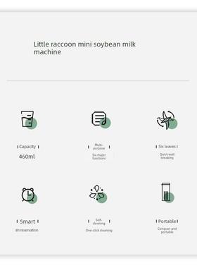 LOTOR DJJ-50小浣熊全自动破壁迷你免煮无渣打浆1-2人家用豆浆机