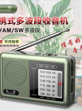 拓响6665多波段老人收音机老式手动半导体小广播可充电迷你便携式