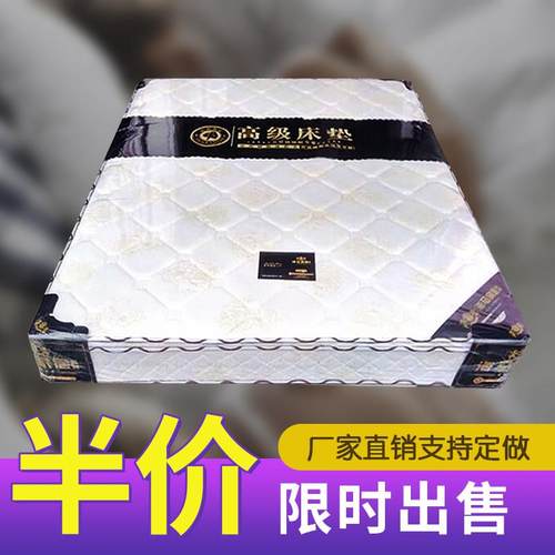 海马床垫席梦思20厚3E棕经济型软硬两用1.8m双人椰棕弹簧乳胶床垫