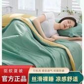 艾草夏被驱蚊被夏季 夏凉被薄荷驱蚊夏被单双人空调被可水洗棉被子