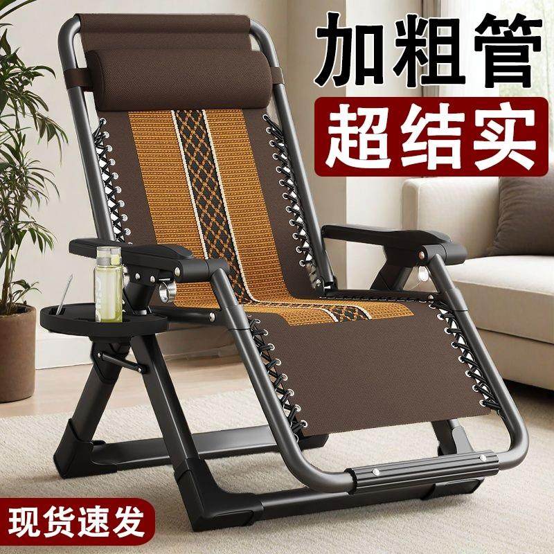 结实躺椅折叠午休家用阳台休闲 午睡靠椅子懒人可躺夏天老人单睡,住宅家具,折叠椅/躺椅,淘宝优惠券,粉丝福利购,淘宝优惠卷
