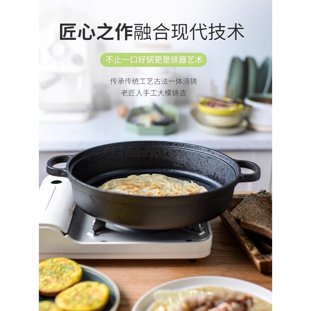 铸铁锅加厚烙饼锅无涂层不粘锅水煎包锅家用老式饼铛生铁平底煎锅