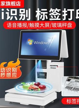 酷睿i5奥家A5000触控屏幕收银机All称重收款机电子收银称秤零食卤