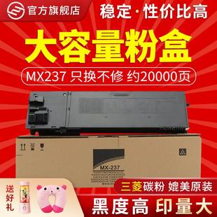 1808S 2038D复印机2048 2028D 235粉盒2008L 红印适用夏普AR