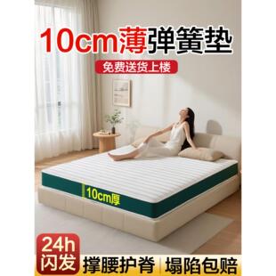 弹簧床垫10cm厚高箱薄款15公分独立袋装席梦思弹簧床垫椰棕乳胶