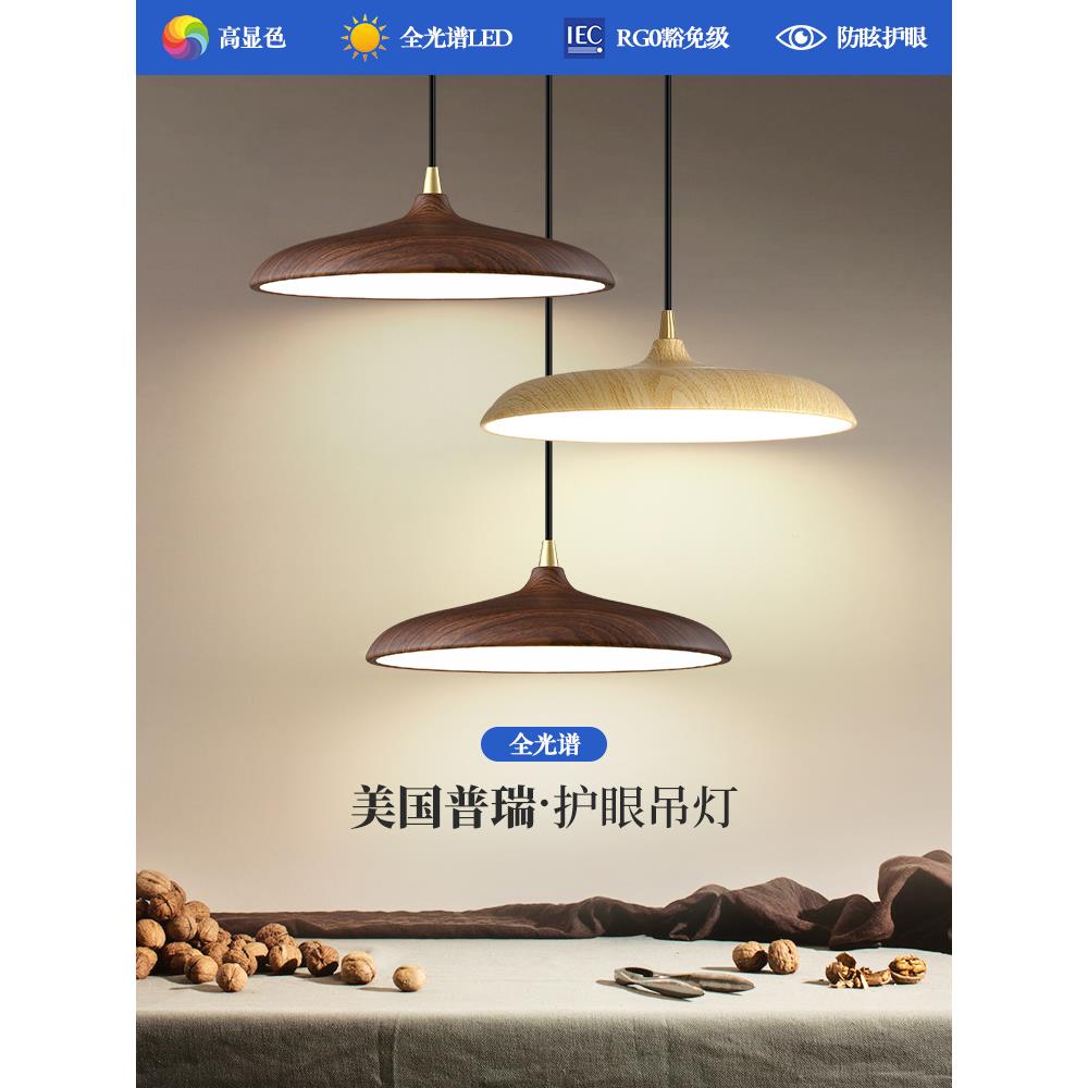 餐厅吊灯现代简约设计师飞碟单头餐吊卧室床头吧台茶室护眼小吊灯
