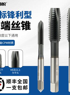 日标CPM粉末冶金高速钢先端丝锥丝攻高硬加工不锈钢专用M3456810