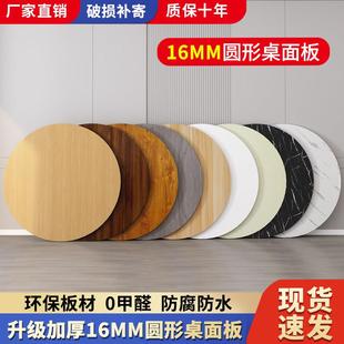 圆桌面板定制家用单独桌面板小圆形临时实木圆桌面台面板茶几木板