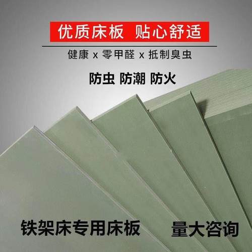 塑料床板PVC塑胶工厂学校宿舍上下铺床板简易防虫单人90cm硬床板