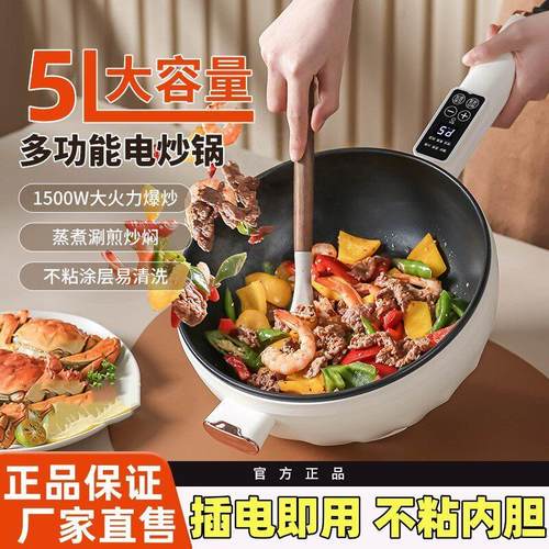 德国电炒锅电炒菜炒锅一体式多功能家用不粘锅大容量多人蒸煮爆炒