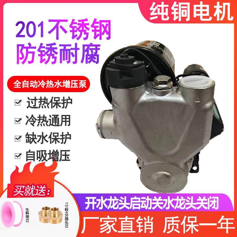 201不锈钢家用智能全自动自吸增压泵太阳能加压泵水井抽水机220v