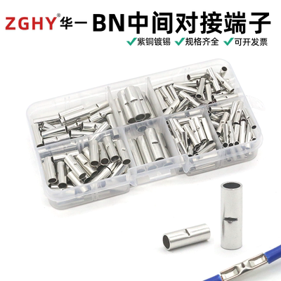 紫铜对接铜管BN0.5电线并线连接管铜直通冷压裸端头铜管接线端子