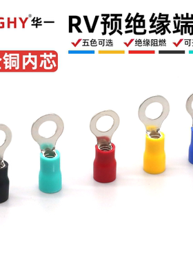 RV预绝缘端子铜鼻子圆形端头线鼻子O型预绝缘接头RV2-4接线铜鼻