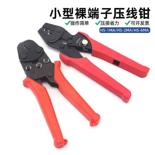 小型日式棘轮端子压线钳