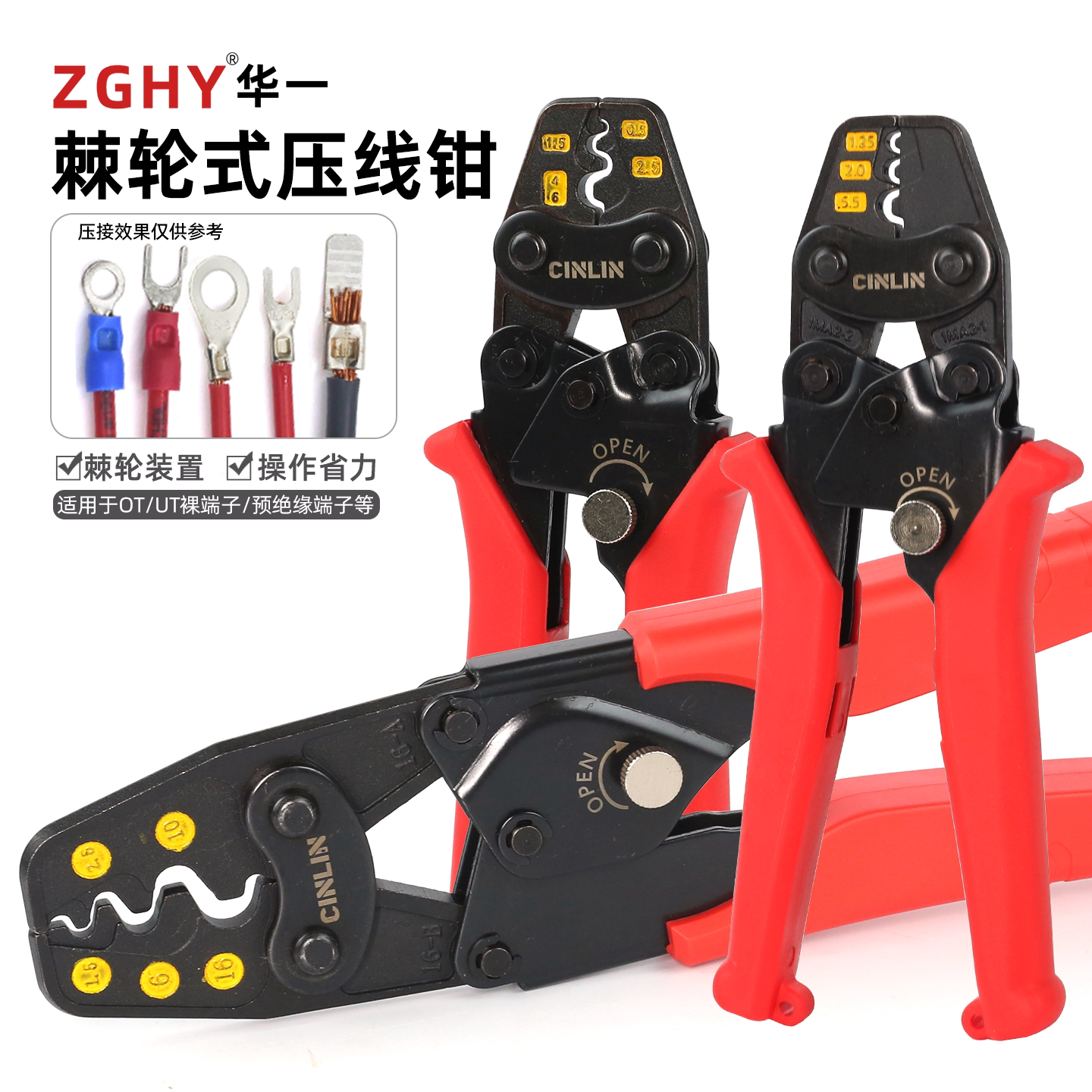 YEJ-6MA端子压线钳冷压钳棘轮式裸端子绝缘端子电工专用压接钳