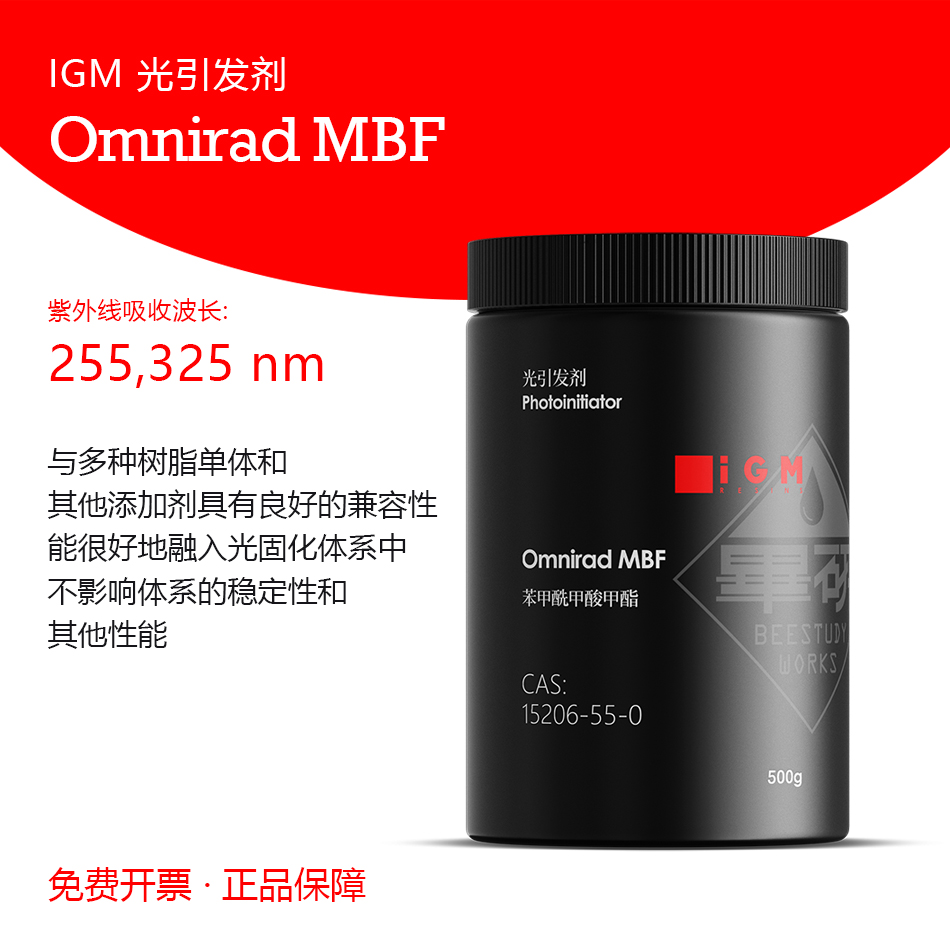 样品装聚乙二醇二甲基丙烯酸酯