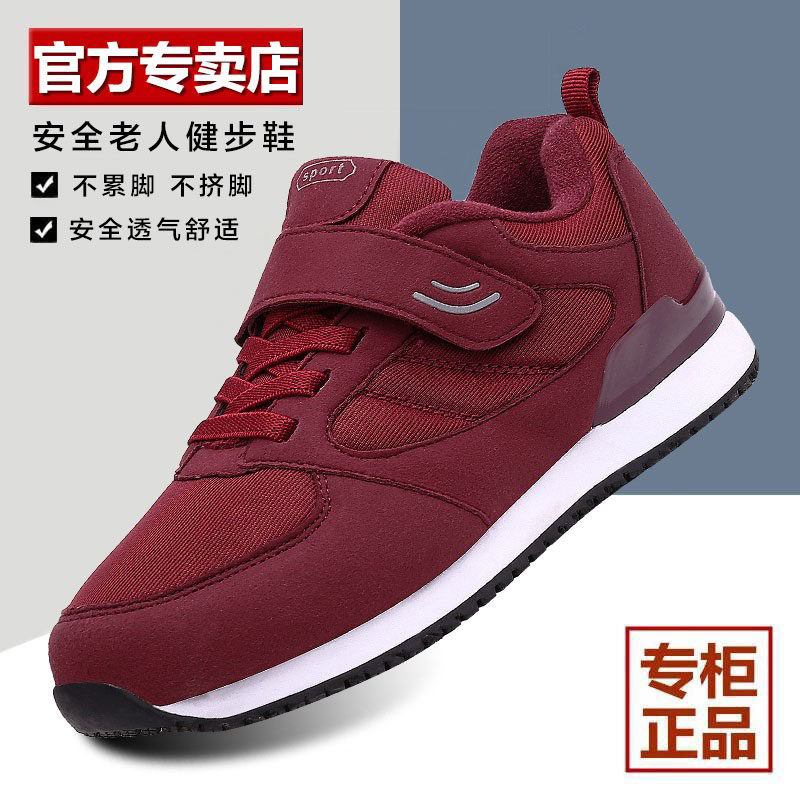品牌老人鞋女春秋棉鞋加绒保暖运动鞋中老年健步鞋防滑软底妈妈鞋