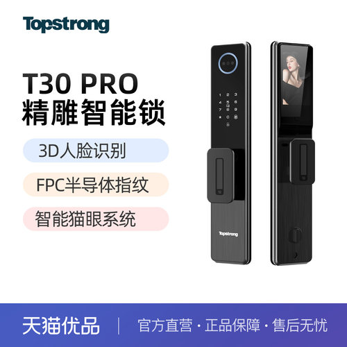 CNC精雕铝3D人脸识别，智能猫眼