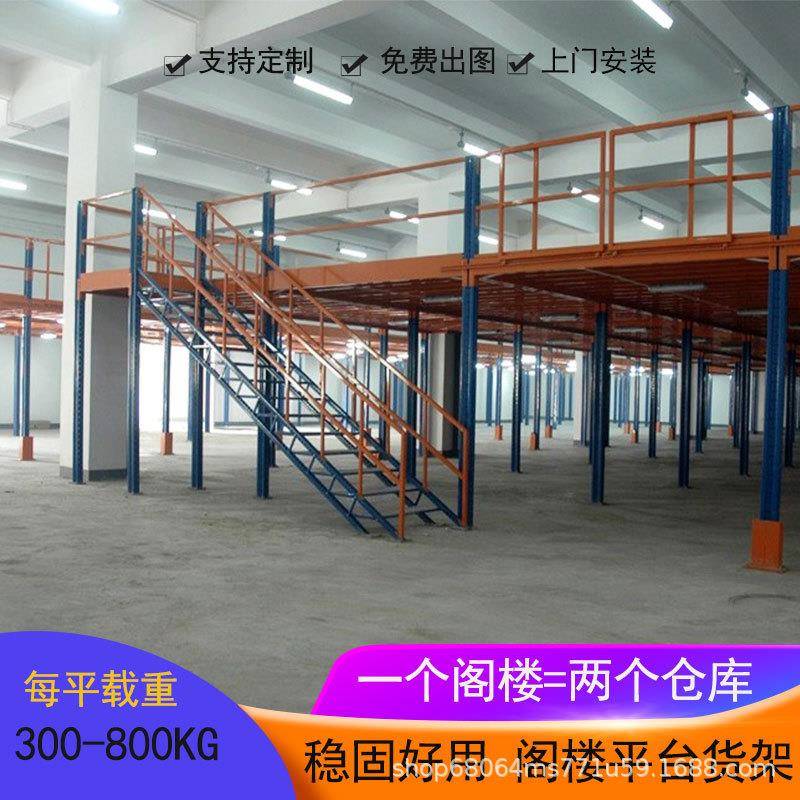 阁楼货架钢结构平台货架二层隔层搭建拆装重型货架天津厂