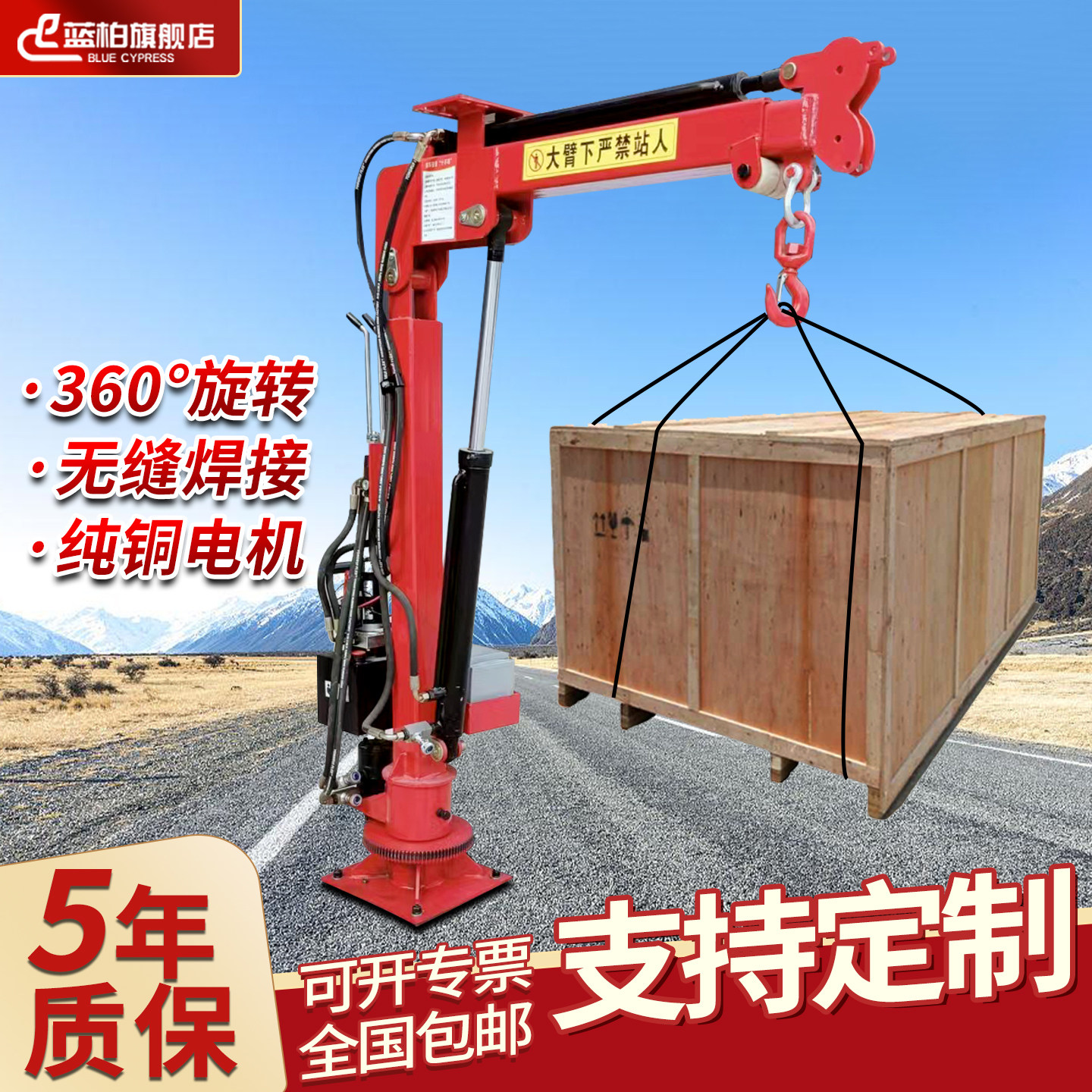 车载吊机12v24v随车吊家用小型全自动液压升降起重机360度旋转