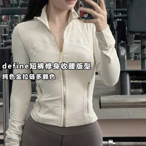 define四季款瑜伽服女短款外套