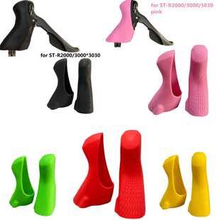 new Claris R2000 SORA R3000 手变套硅胶保护适用shimano变速器