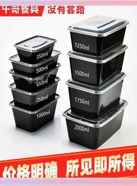 3YK黑色加厚一次性快餐盒1000ml长方形打包外卖便当饭碗2000ml烧