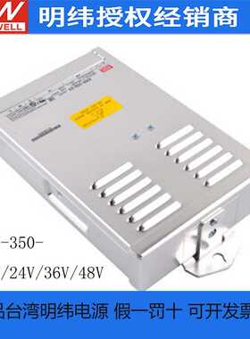 明纬ERP-350-24防雨开关电源直流24V36V48VLED照明350W变压器
