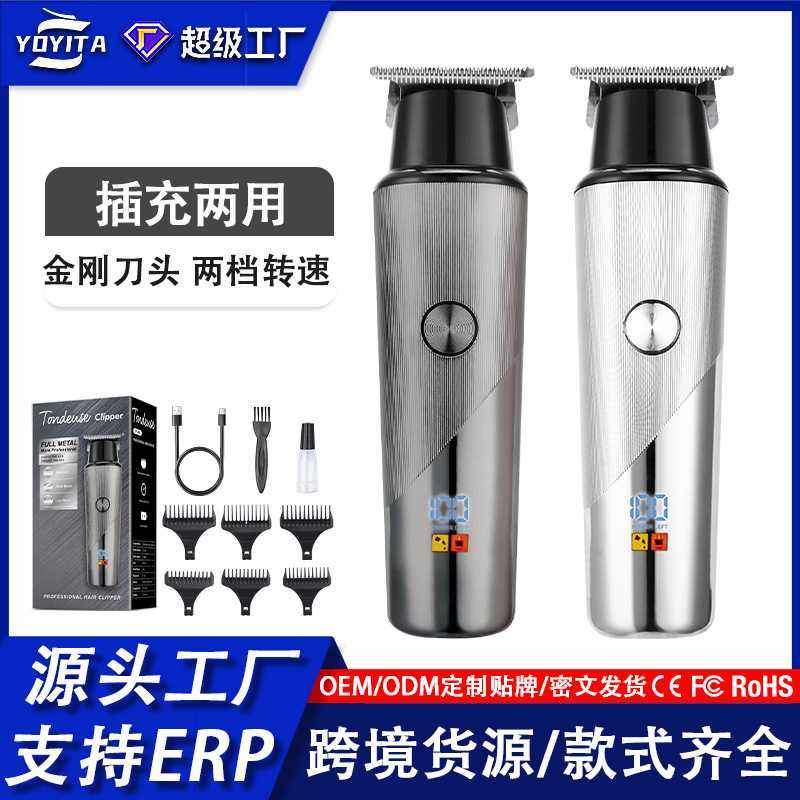 电动发廊专业推子男士通用电动理发器电推剪定制 推子