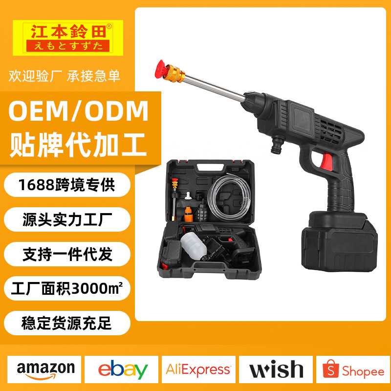 直销家用便携高压水枪洗车水枪多功能充电式无线锂电洗车机